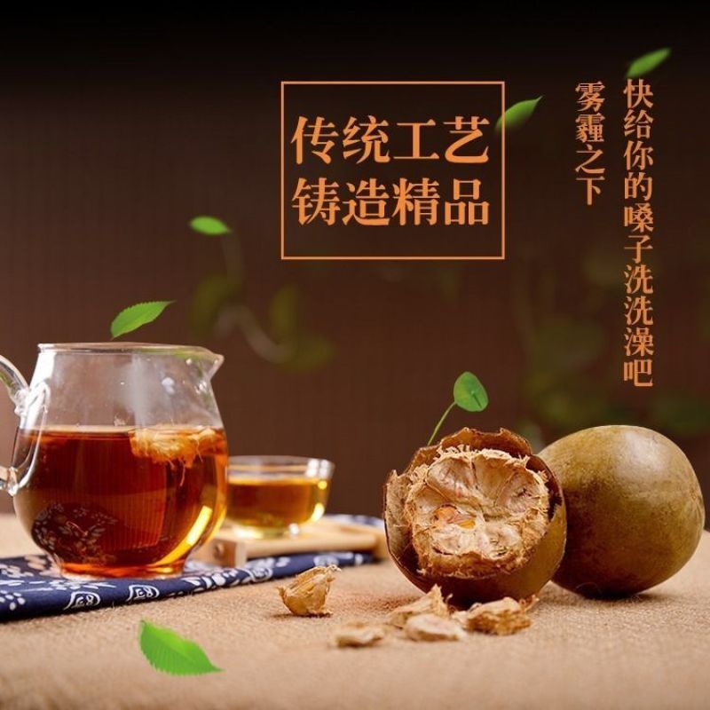 罗汉果广西桂林特产黄金干果野生大果泡茶小包装特级罗汉果茶