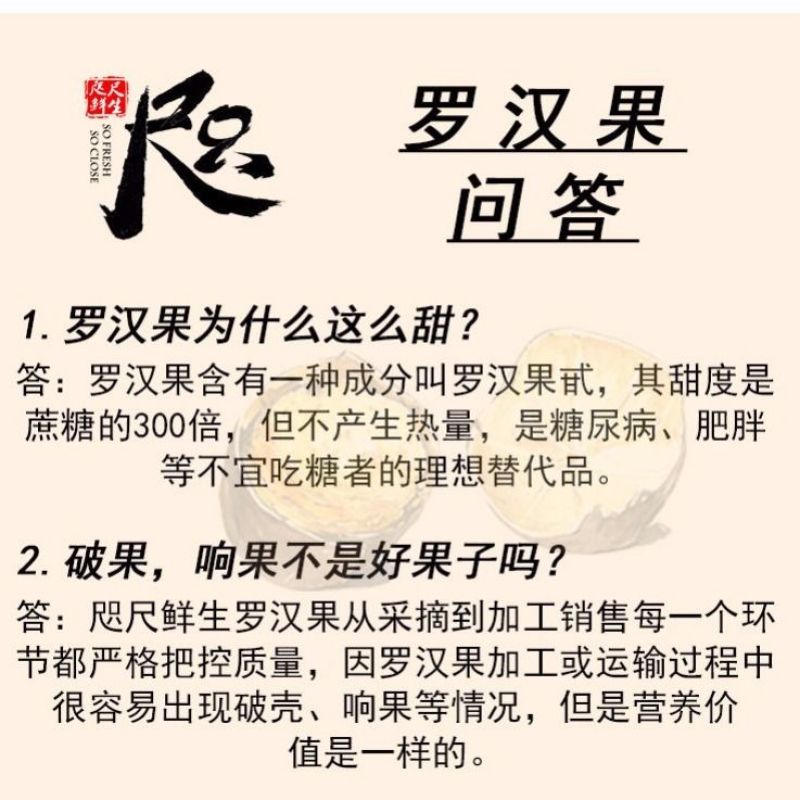 罗汉果广西桂林特产黄金干果野生大果泡茶小包装特级罗汉果茶