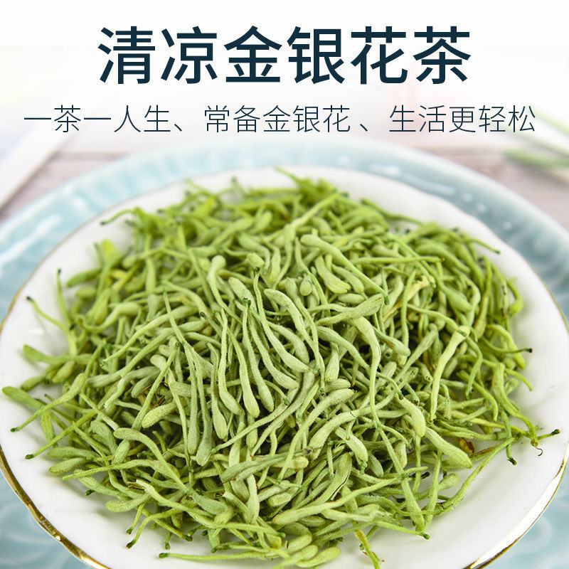 特级金银花散装规则金银花茶泡水一手货源批发
