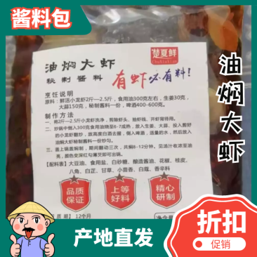 楚夏鲜酱料包油焖酱蒜蓉酱麻辣酱