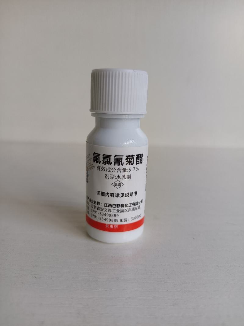 5.7%氟氯氰菊酯蚜虫地老虎韭蛆菜青虫杀虫剂
