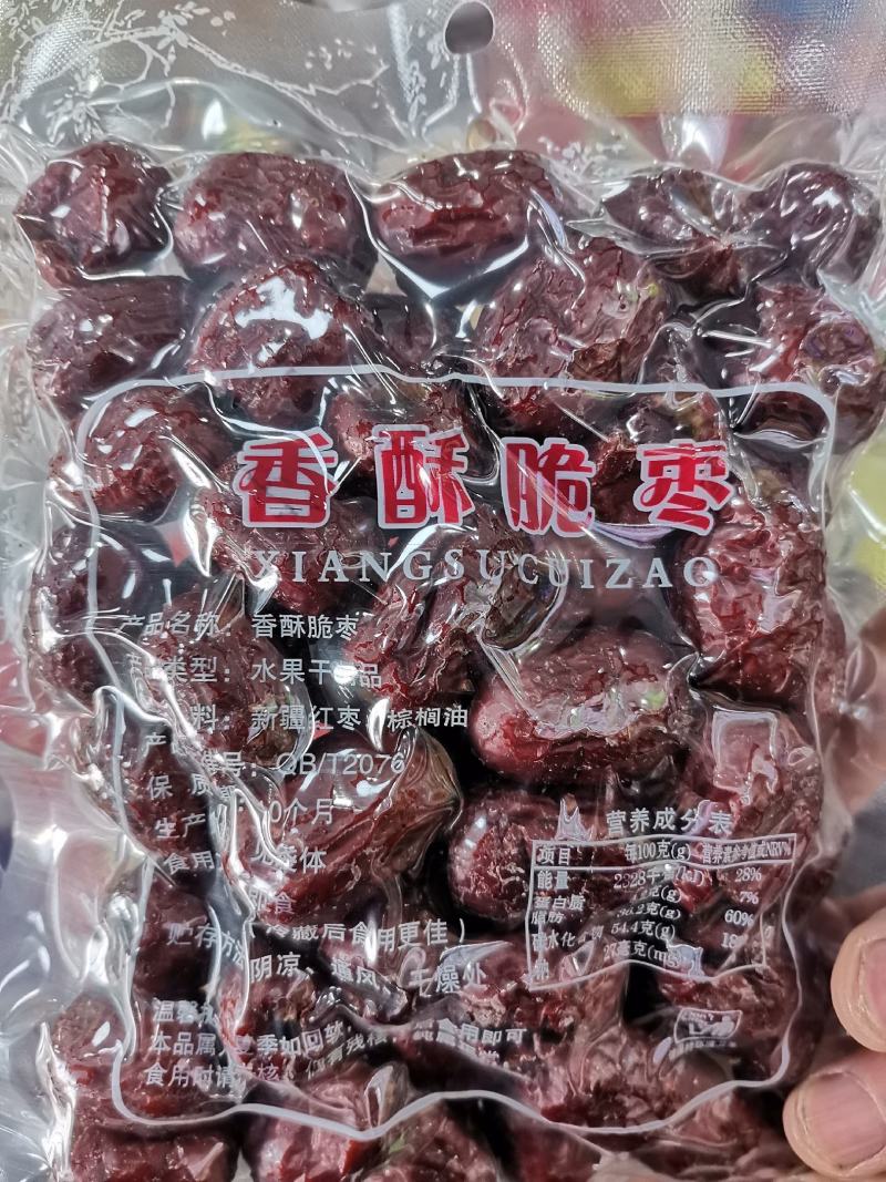（包邮）香酥脆枣，整箱批发一箱30袋，中通快递