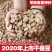 甘肃高原新鲜干蚕豆费可油炸散装（大豆，量大优惠