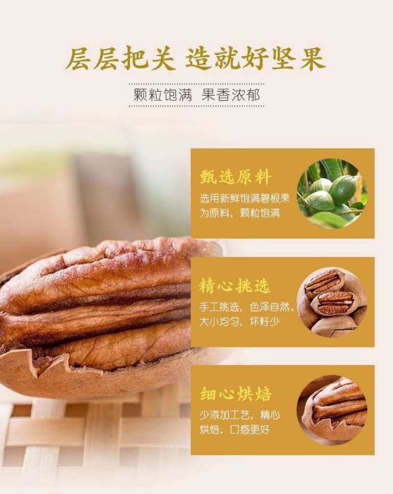 碧根果果型如大橄榄状，肉多而香，是世界十大坚果之一。碧根