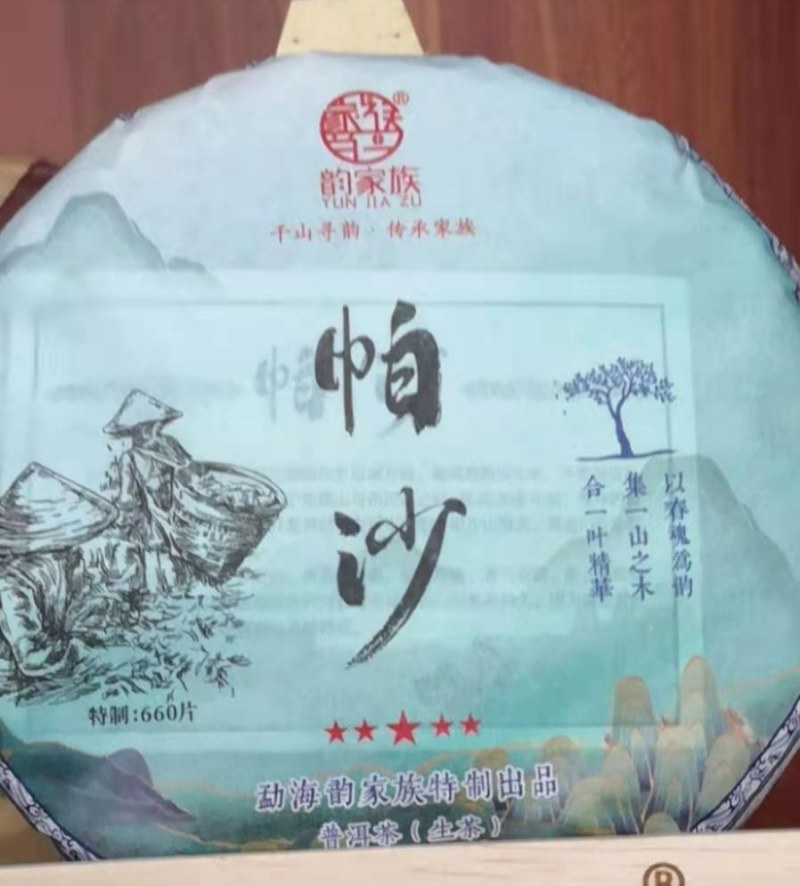 云南省西双版纳普洱茶生茶饼