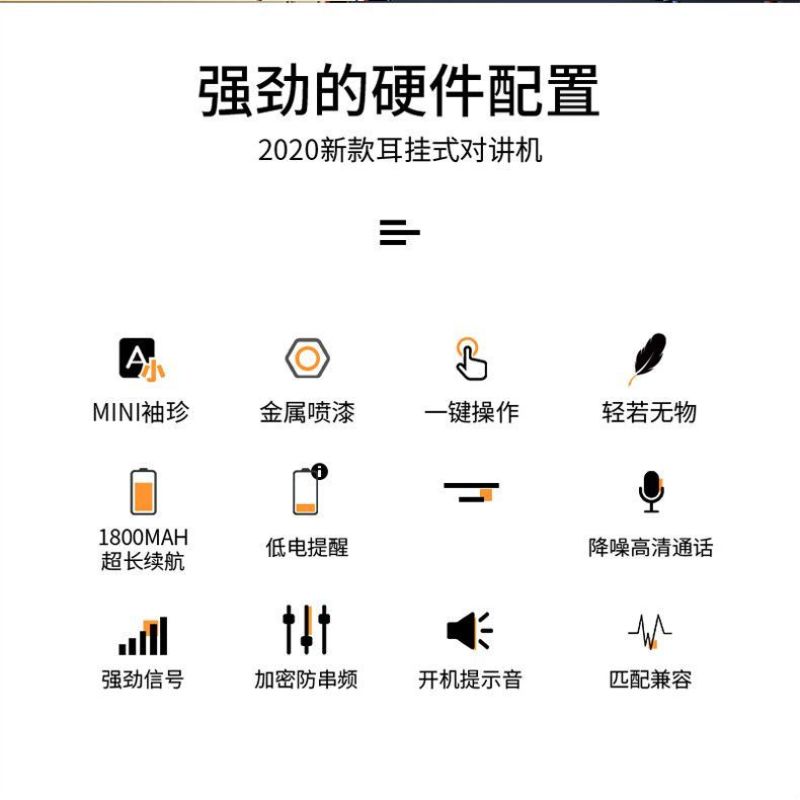 买一送一耳挂入耳式无线小型对讲机一对理发店餐厅迷你器蓝牙
