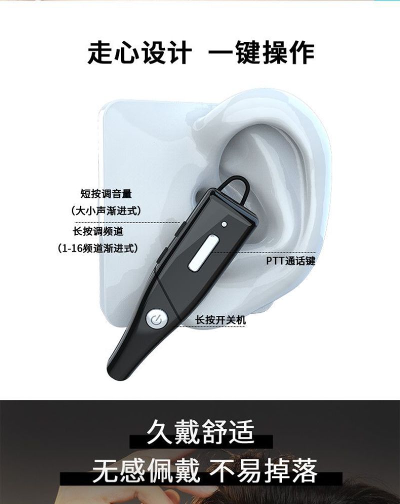 买一送一耳挂入耳式无线小型对讲机一对理发店餐厅迷你器蓝牙