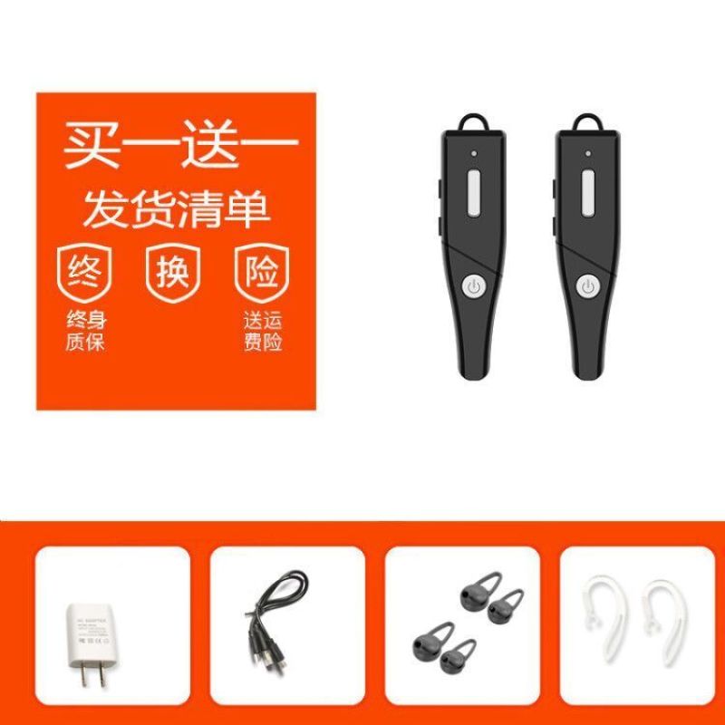 买一送一耳挂入耳式无线小型对讲机一对理发店餐厅迷你器蓝牙