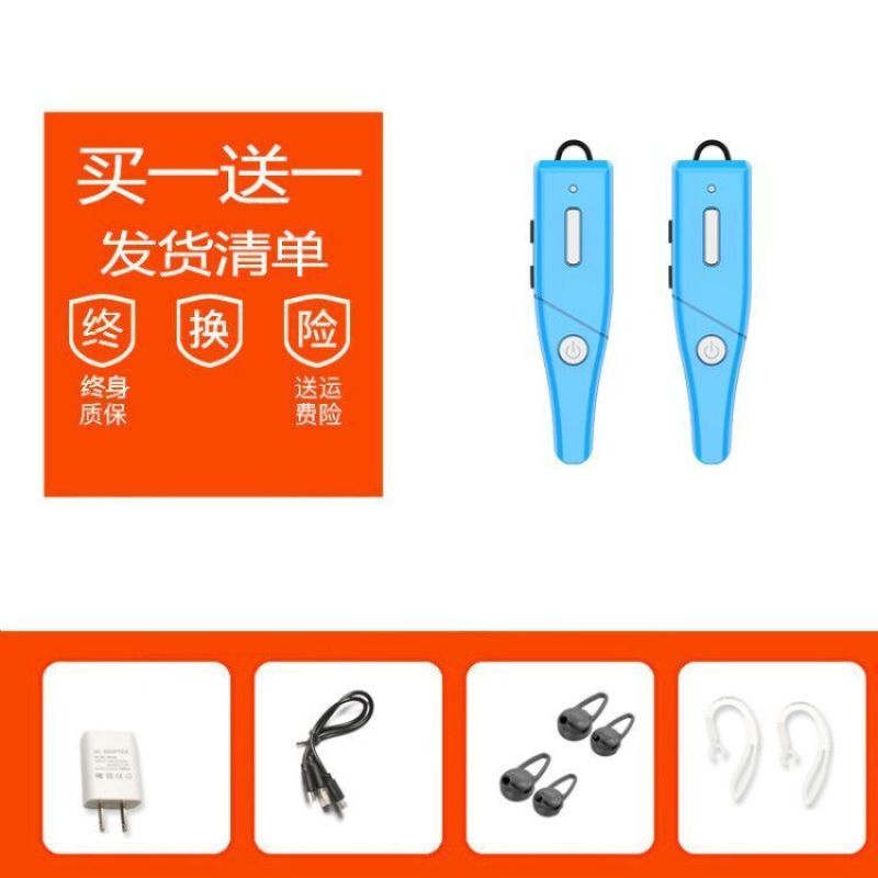 买一送一耳挂入耳式无线小型对讲机一对理发店餐厅迷你器蓝牙