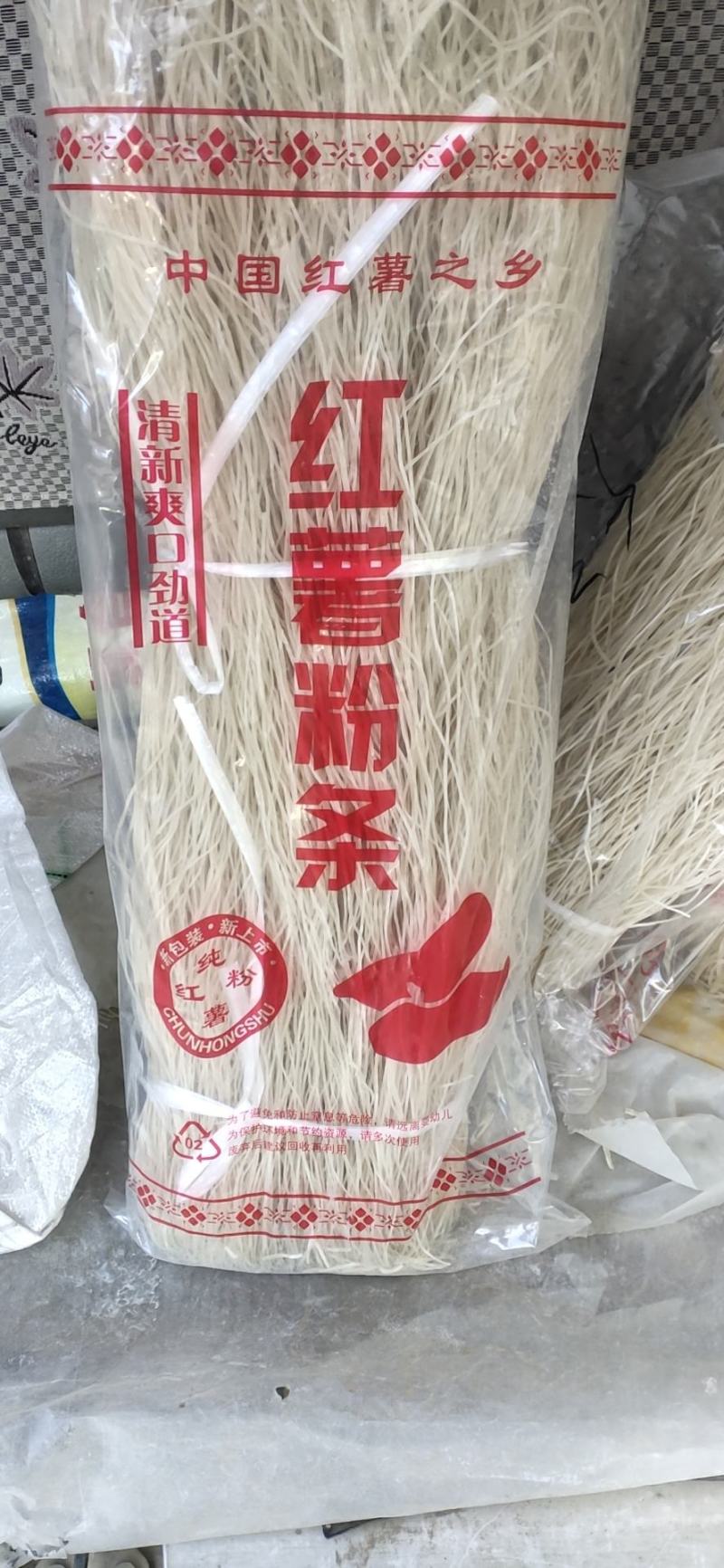 纯手工制作纯白薯粉条，自然风干