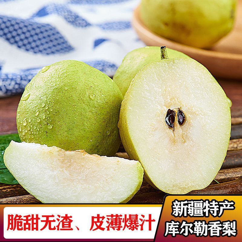 农产品直销土特产农家库尔勒香梨全母梨红香酥梨果之缘生鲜电