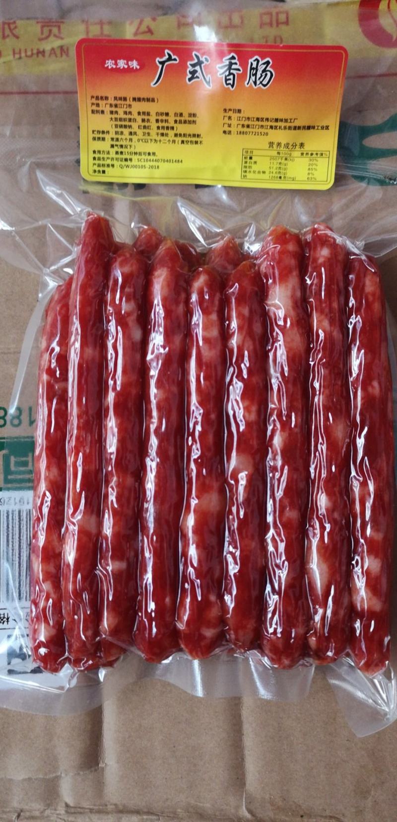 超市供货真空包装腊肠香肠腊肉