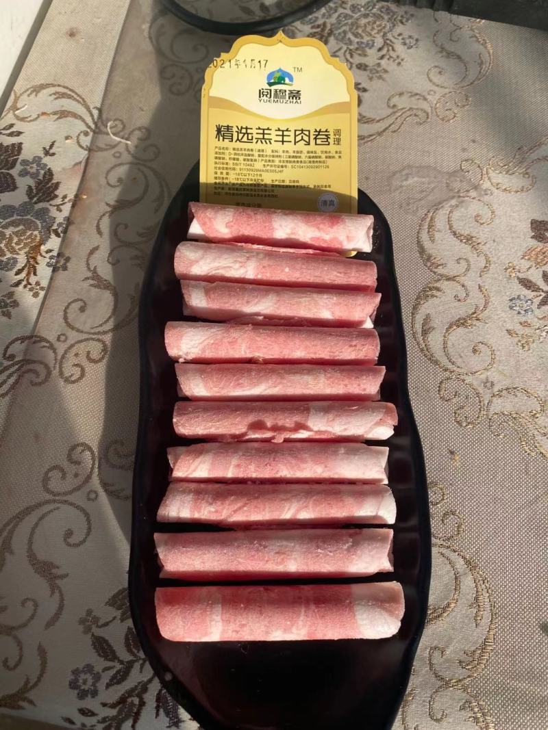 羊肉卷尚品羔羊肉卷新鲜生产厂家直供，保质保量欢迎来电