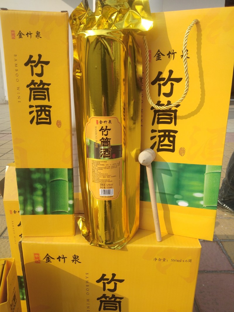 酒水饮品竹筒酒厂家批发52度一件六瓶配三个手提袋