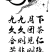 新品上市2020年正容茶业九九月下团茶整条出售