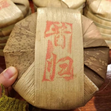 整体出售2020年昔归生茶忙麓山春茶料石磨自家压制成