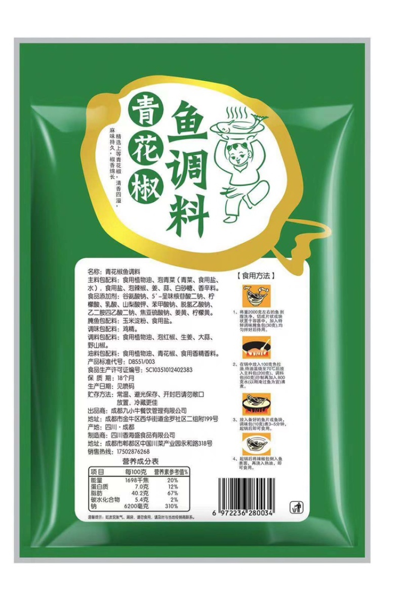 青花椒鱼调料四川火锅重庆火锅麻辣味厂家直销批发