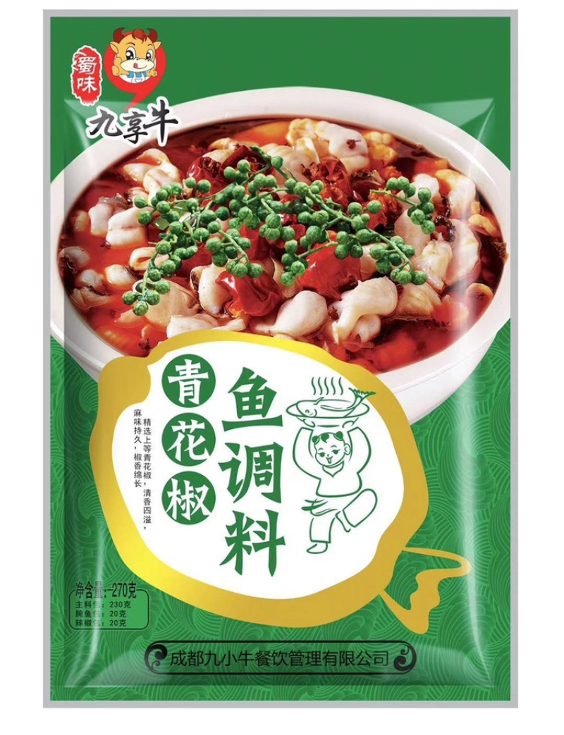 青花椒鱼调料四川火锅重庆火锅麻辣味厂家直销批发