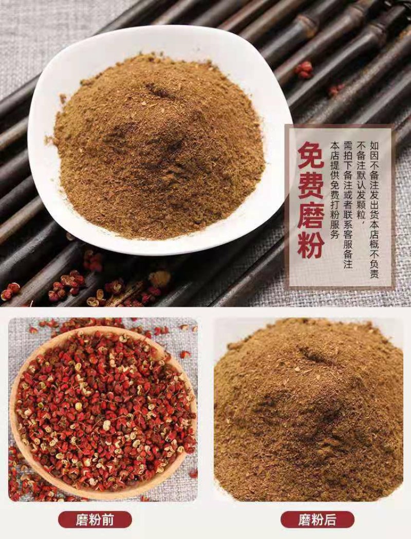 【精品】产地大红袍花椒粉货源充足欢迎咨询量大从优