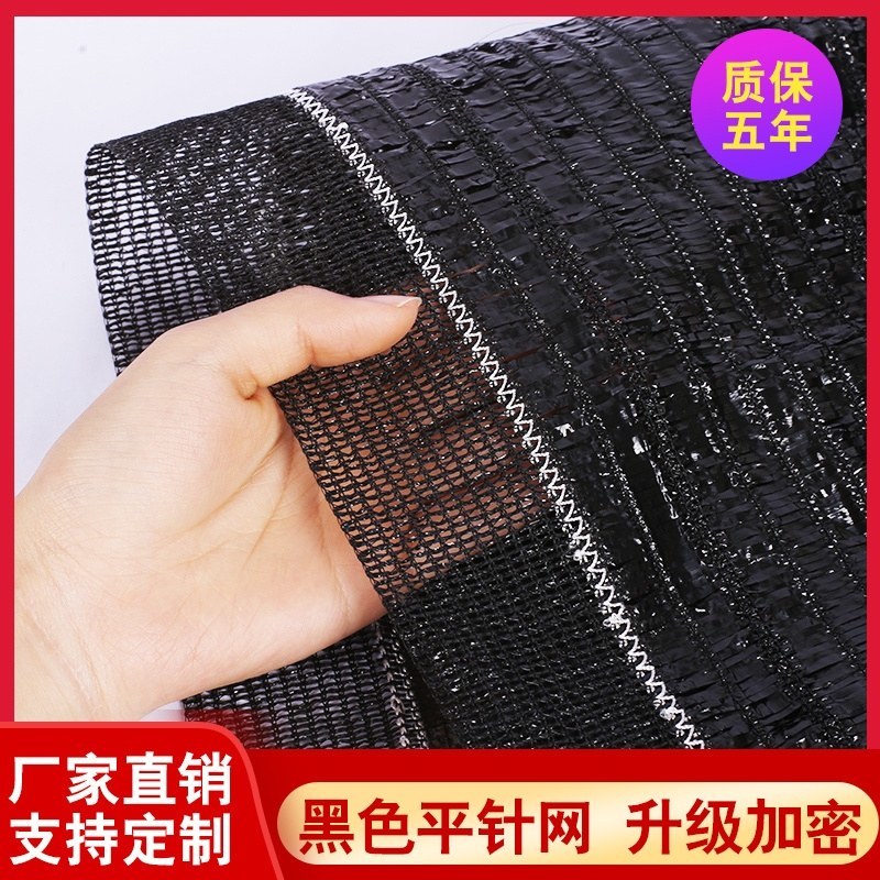 遮阳网大棚防晒网【平针全新料聚乙烯】抗老化抗暴晒包五年