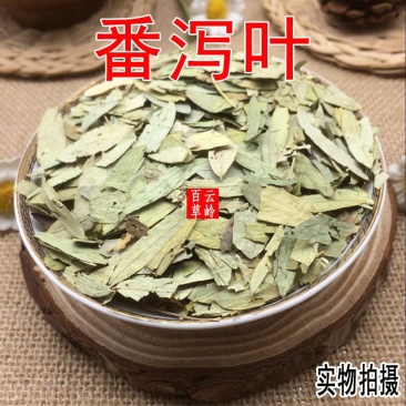 云南中药材番泻叶潘泄叶500g包邮