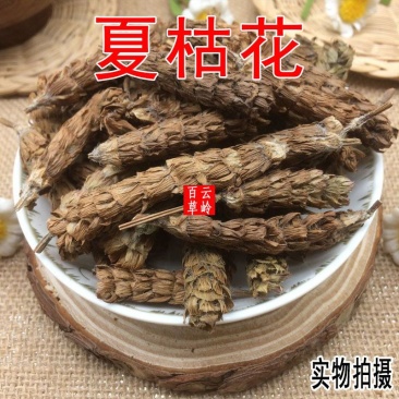 云南野生中药材生夏枯草夏枯花夏枯球棒槌草大头花