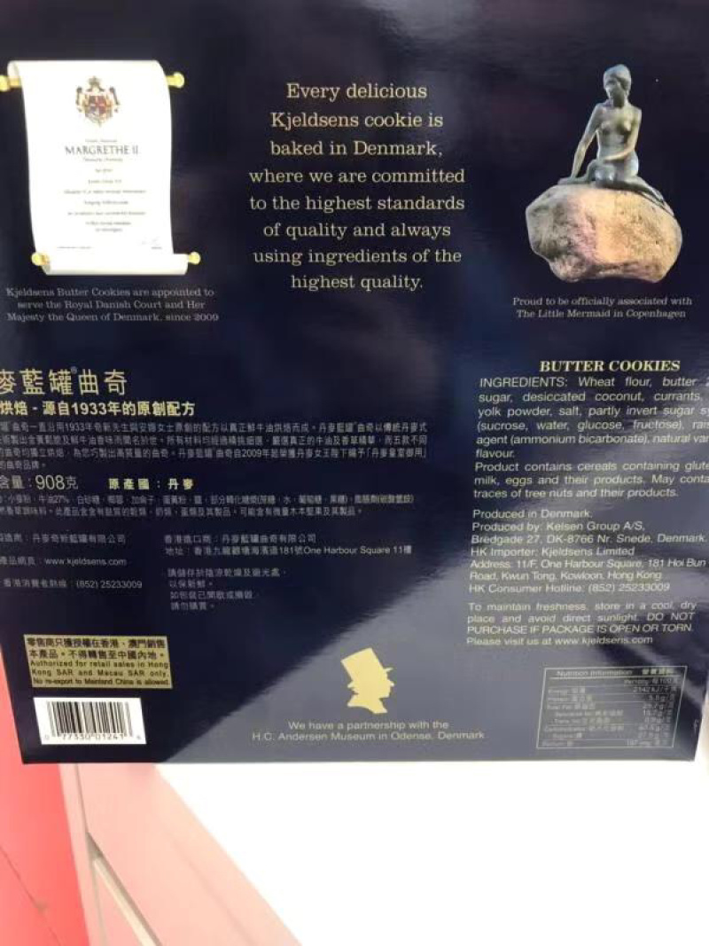 港版丹麦蓝罐曲奇908g进口食品喜糖饼干美食