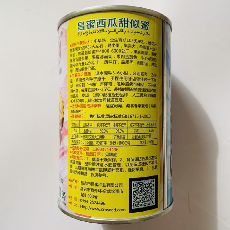 100%人工手选昌蜜4号新特无籽西瓜种子甜似蜜黑皮黄瓤