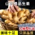 黄姜3-5斤山东寿光一件代发包邮好品种