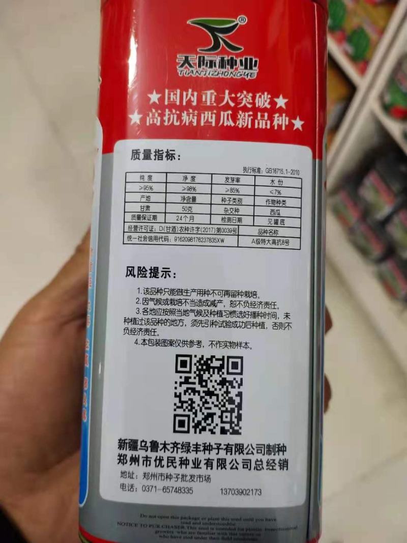 高抗8号中晚熟，大果，抗裂，产7000公斤