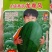 高抗龙卷风，抗重茬新品种高糖14度大瓜，详细介绍请看包装