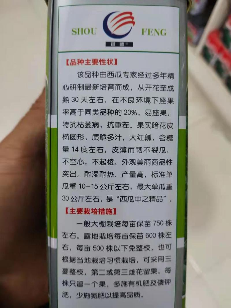 高抗龙卷风，抗重茬新品种高糖14度大瓜，详细介绍请看包装