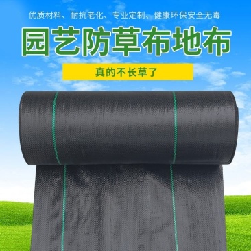整卷防草布除草布抗老化遮草盖草布农用园艺地布耐用透气
