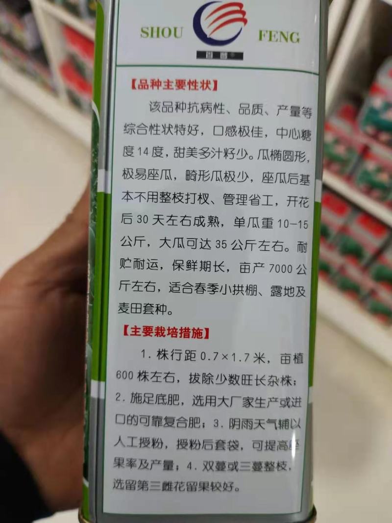 高抗8号高，抗枯萎病，耐贮运，大红瓤，皮薄味佳