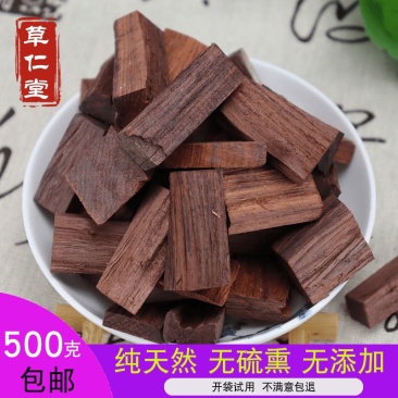 中药材降香降香木紫藤香500g包邮