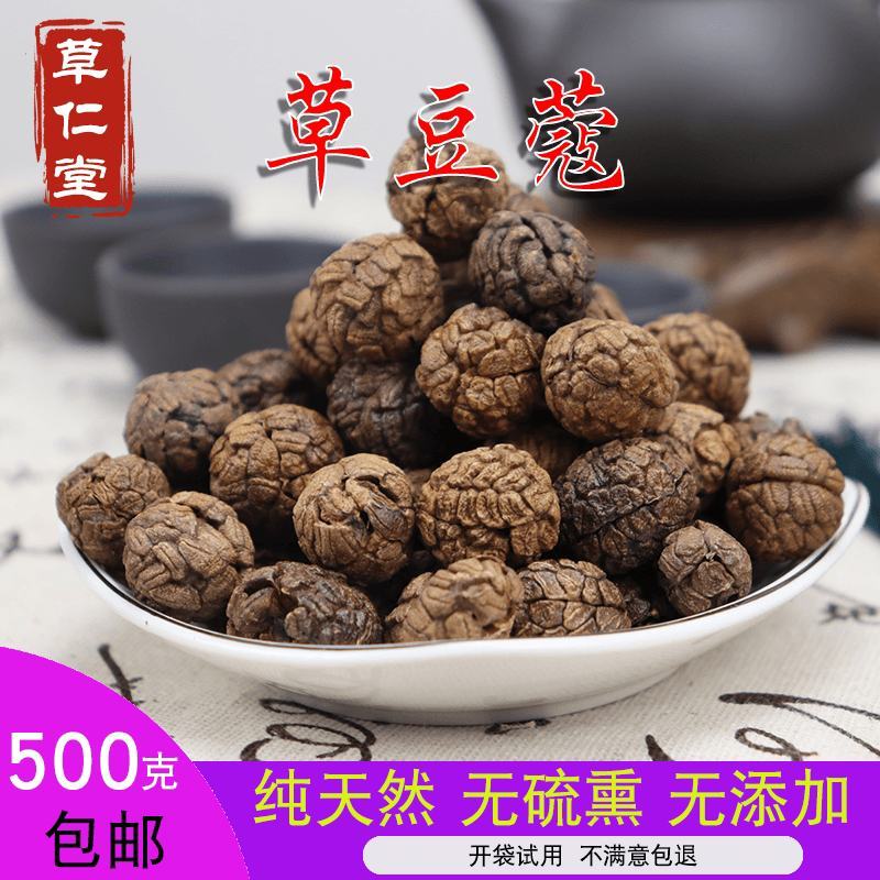 云南野生中药材豆蔻草豆蔻500g包邮