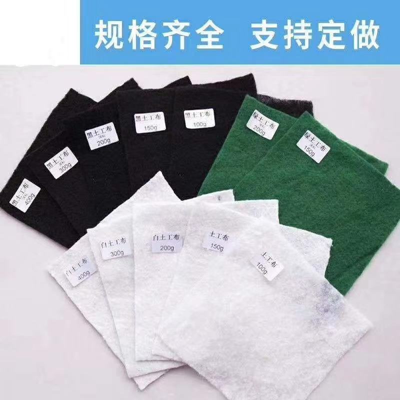 绿色土工布护坡园林绿化布公路养护盖土短丝工地防尘无纺土