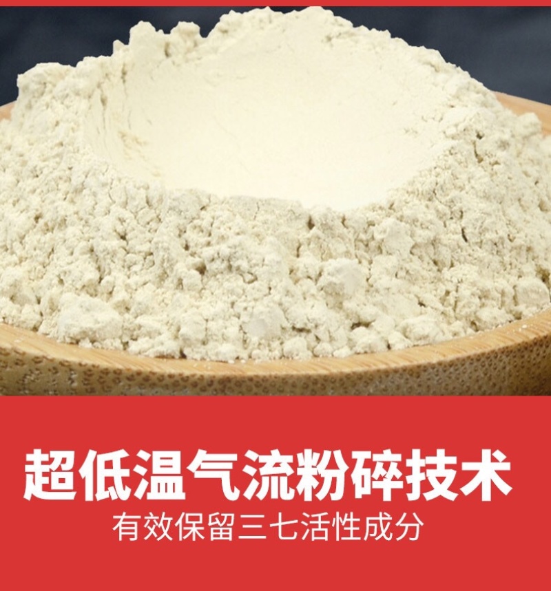 文山三七粉同仁堂20头田七粉药厂采购药店销售批发
