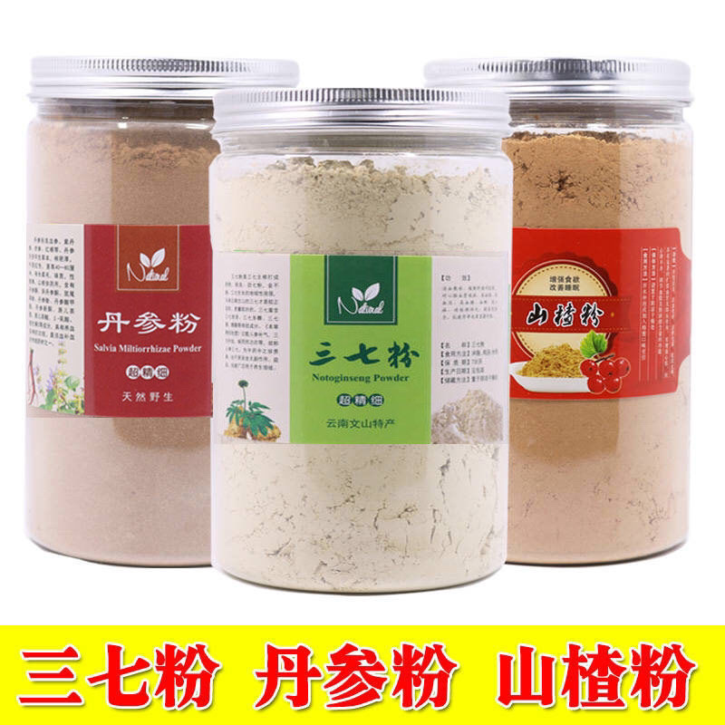 文山三七粉同仁堂20头田七粉药厂采购药店销售批发