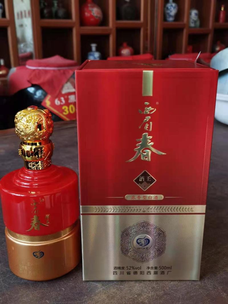 窖酒52度八年浓香型白酒