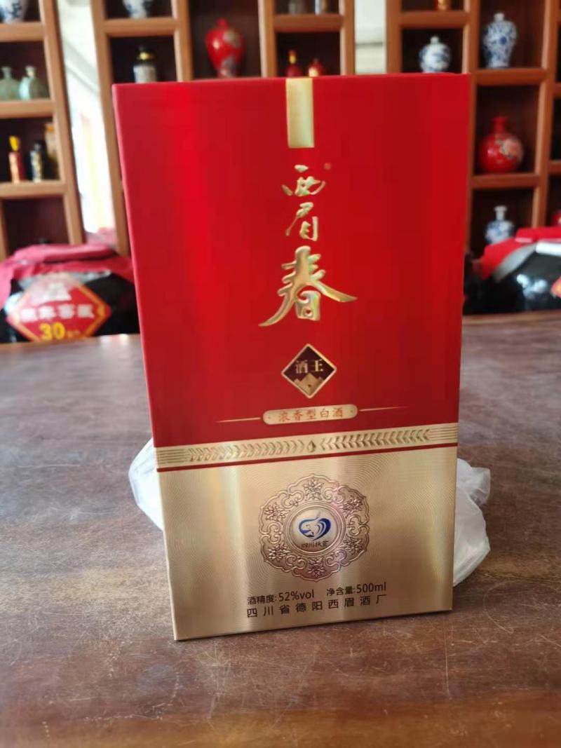 窖酒52度八年浓香型白酒