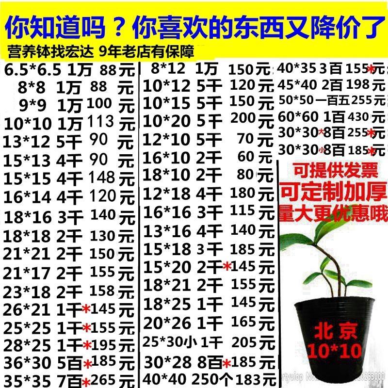营养钵育苗盆黑色营养杯育苗杯加厚塑料营养袋育苗袋花盆