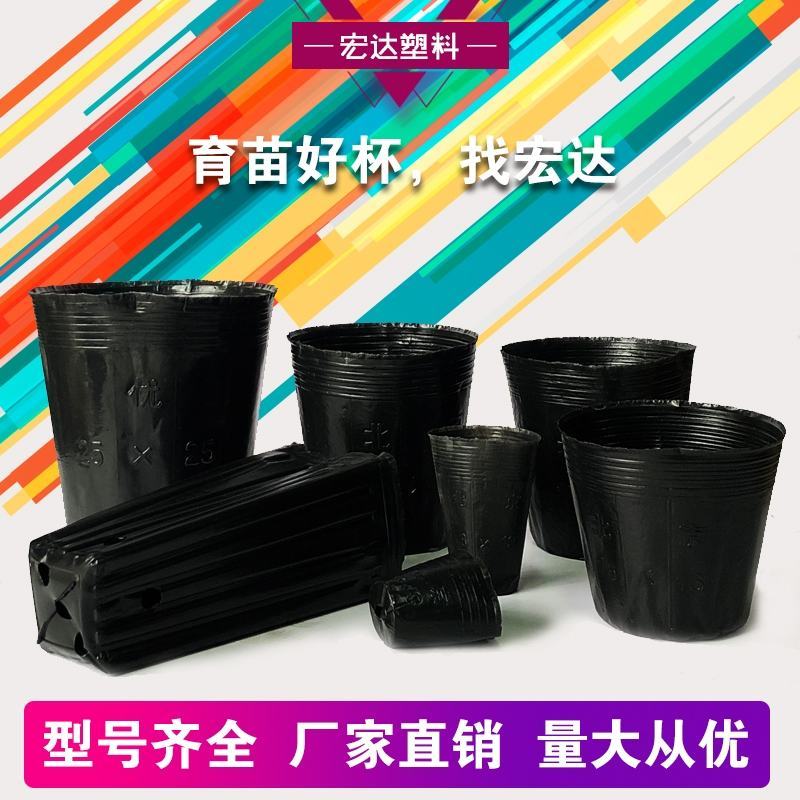 营养钵育苗盆黑色营养杯育苗杯加厚塑料营养袋育苗袋花盆