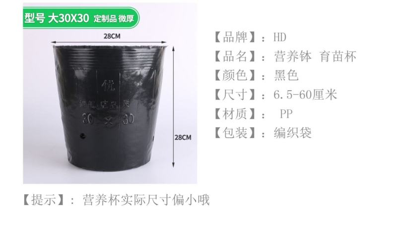 营养钵育苗盆黑色营养杯育苗杯加厚塑料营养袋育苗袋花盆