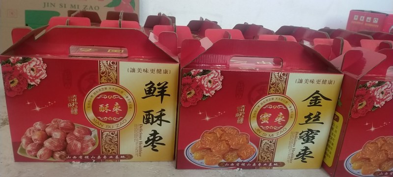 厂家支供大量干蜜各种红枣欢迎您的定货