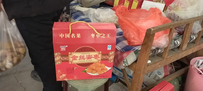 山西省稷山特产精品干蜜枣欢迎新老朋友品尝