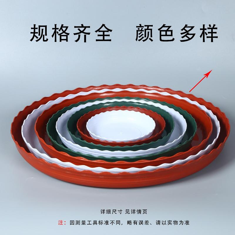 加厚花盘托盘塑料圆形绿色白色红色荷叶波浪边塑料花盆托盘