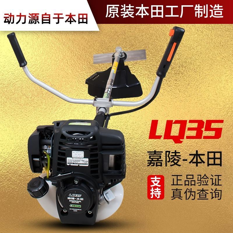 包邮原装正品本田LQ354冲程割草机配原装刀片