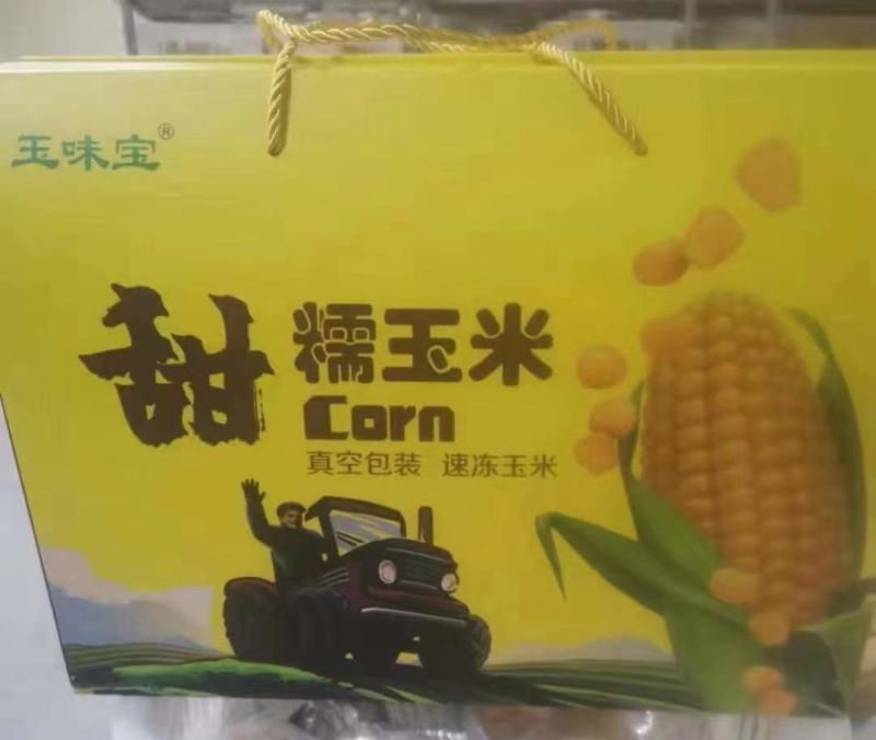 真空甜糯玉米冷冻冷藏玉米