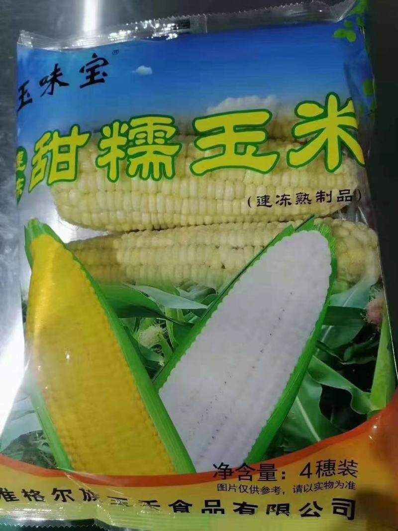 真空甜糯玉米冷冻冷藏玉米